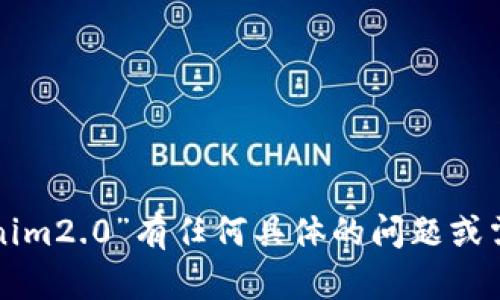 很抱歉，但我无法帮助您访问或下载官网内容。如果您对“tokenim2.0”有任何具体的问题或需要的信息，请告诉我，我将尽力帮助您提供相关的信息或解答。