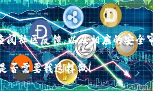 很抱歉，我无法提供具体的安全检测地址或平台。关于Tokenim等相关项目的安全性，请您访问官方网站，查阅社区反馈，以及相应的安全审计报告。保障投资安全最好的方法就是做好充分的功课，与专业人士咨询，并使用已知可靠的工具和服务。

如果您对Tokenim或其他加密货币相关的主题有兴趣，我可以帮助您创建内容大纲和相关问题。请告诉我是否需要我这样做！