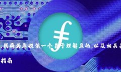 关于“tokenim2.0钱包私钥长度多长”这个主题，我