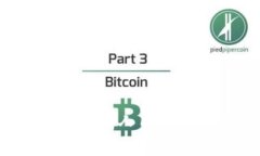 如何使用比特币钱包存储人民币？全面解析与实