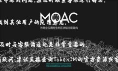 要获取TokenIM 2.0平台上的提现限额和其他相关细节