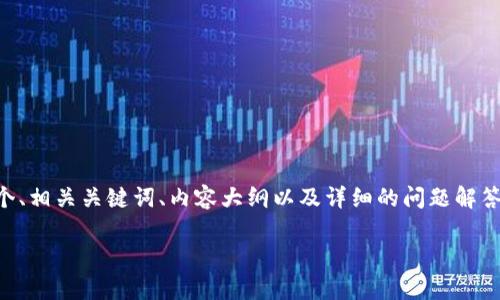 为了帮助您更好地了解如何在 Tokenim 上添加代币，我将为您提供一个、相关关键词、内容大纲以及详细的问题解答。请注意，以下内容是一个大型框架，您可以根据需要进一步添加和扩展。

如何在 Tokenim 上添加代币：简单指南与实用技巧