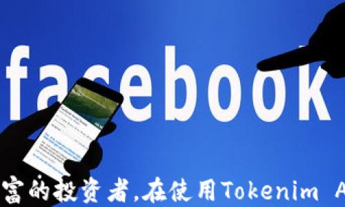 
   如何将USDT提取到Tokenim App：新手指南  /  

关键词：
 guanjianci  USDT, Tokenim App, 提现流程, 加密货币  / guanjianci 

### 内容主体大纲

1. **引言**
   - 介绍USDT和Tokenim App的基本概念
   - 为什么用户需要将USDT提取到Tokenim App

2. **了解USDT与Tokenim App**
   - USDT的定义和用途
   - Tokenim App的功能和服务

3. **注册与设置Tokenim App账户**
   - 如何下载和安装Tokenim App
   - 账户注册步骤
   - 完善用户资料与安全设置

4. **将USDT提取到Tokenim App的准备工作**
   - 准备工作清单
   - 确认USDT余额与其他需求

5. **USDT提取到Tokenim App的具体步骤**
   - 选择合适的交易所
   - 生成Tokenim App的钱包地址
   - 在交易所进行提取

6. **提取成功后的确认**
   - 如何确认USDT已成功提取到Tokenim App
   - 检查USDT余额及交易记录

7. **常见问题解答**
   - 一些常见问题的解答

8. **总结**
   - 总结提取流程的重要性和注意事项

### 详细内容

#### 引言
近年来，加密货币的普及使得越来越多的人开始投资数字资产。其中，USDT作为一种广受欢迎的稳定币，因其与美元1:1挂钩的特性，成为了众多投资者的首选。然而，如何将USDT提取到Tokenim App，可能是一些新手用户面临的难题。本文将为您详细介绍USDT提取到Tokenim App的过程，包括必要的准备工作和具体的操作步骤。

#### 了解USDT与Tokenim App
USDT的定义和用途
USDT（Tether）是一种以美元为基础的稳定币，价值相对稳定，非常适合用于交易和储存价值。用户可以使用USDT进行快速的交易结算，避免由于市场波动带来的风险。其广泛应用于各大加密货币交易平台，成为许多用户的主要交易资产。

Tokenim App的功能和服务
Tokenim App是一款集成了多种加密资产管理功能的手机应用，用户可以在此平台上进行各种数字货币的存储、交易和管理。Tokenim App的界面友好，安全性高，非常适合新手用户使用。用户可以通过Tokenim App方便快捷地管理自己的数字资产。

#### 注册与设置Tokenim App账户
如何下载和安装Tokenim App
首先，用户需要在手机的应用商店（如Apple App Store或Google Play Store）搜索“Tokenim App”并下载安装。下载完成后，打开应用程序以进行初步的设置。

账户注册步骤
在Tokenim App中，用户需要创建一个账户。通常，需要提供电子邮件地址和设置一个密码。在完成注册后，用户会收到一封确认邮件，点击链接以验证账户。

完善用户资料与安全设置
为确保账户的安全性，用户应完善个人信息并开启双重身份验证（2FA）。输入必要的个人信息，设置安全问题，并保存更改。

#### 将USDT提取到Tokenim App的准备工作
准备工作清单
用户在提取USDT之前，需确保以下准备工作已完成：确保交易所账户中有足够的USDT余额、Tokenim App已成功注册并完成设置、确认交易所支持USDT的提取。

确认USDT余额与其他需求
在交易所中，用户需检查USDT的余额，并确认没有限制或阻止提现的情况。有疑问时，可参考交易所的相关帮助信息或联系客服。

#### USDT提取到Tokenim App的具体步骤
选择合适的交易所
并非所有交易所都支持USDT提取，因此用户需要选择一个支持USDT提现的交易平台。常见的交易所包括币安、火币、OKEx等。

生成Tokenim App的钱包地址
在Tokenim App中，用户需要生成一个对应的USDT钱包地址。打开应用，选择“钱包”选项，再选择“接收”以获取您专属的USDT钱包地址。

在交易所进行提取
打开交易所，进入资金提取页面。输入要提取的USDT数量以及从Tokenim App复制过来的钱包地址。确认信息无误后，提交提取申请。此时，交易所可能会要求您进行二次验证以确认操作。

#### 提取成功后的确认
如何确认USDT已成功提取到Tokenim App
用户可以在Tokenim App中检查USDT的余额，确保提取的金额已正确到账。如果余额未更新，请等待几分钟并刷新应用，因加密资产的处理时间可能有所延迟。

检查USDT余额及交易记录
在Tokenim App中，用户还可以查看交易记录，确认这笔交易是否顺利完成。如果发现任何问题，可以查阅交易所或Tokenim App的客服帮助。

#### 常见问题解答
1. 提取USDT需要多久的时间？
转账到Tokenim App的时间通常在几分钟到几个小时之间，具体取决于网络拥堵情况及交易所的处理速度。建议用户确认交易所的处理时效以及区块链的当前状态。

2. 如果提取失败怎么办？
如提取失败，首先检查钱包地址是否正确、是否有足够的手续费。然后联系交易所客服进行查询，提供相关交易信息以获得帮助。

3. 如何确保Tokenim App的安全性？
Tokenim App提供多重安全保护措施，包括强密码、双重身份验证等。用户还应定期更换密码，并开启安全通知功能，以保障账户安全。

4. USDT转账是否会产生费用？
多数交易所在USDT提现时会收取一定的手续费。在进行提取前，用户应查看交易所关于提现的费用说明，以免出现意外情况。

5. 是否可以将其他数字货币转换为USDT？
是的，许多交易所都提供了数字货币转换为USDT的服务。用户可以选择将其其他支付资产兑换为USDT，然后再提取到Tokenim App。

6. 如果忘记Tokenim App的密码该怎么办？
用户可通过Tokenim App提供的“忘记密码”选项，按提示通过注册邮箱进行密码重置。确保使用安全的信息来更改密码以防止账户被盗。

7. Tokenim App支持哪些加密货币？
除了USDT，Tokenim App还支持多种主流加密货币，如比特币、以太坊、莱特币等。用户可以查看应用内支持的所有资产信息。

#### 总结
通过上述步骤，用户可以快捷地将USDT提取到Tokenim App。请务必保持对账户的良好管理，以提高安全性，并防范潜在风险。无论是新手还是经验丰富的投资者，在使用Tokenim App或任何加密货币钱包时，安全永远是第一要务。