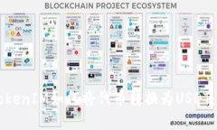 ### TokenIM如何将代币转换为USDT：完整指南