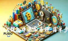 如何在TRX钱包中添加币种：简单步骤指南