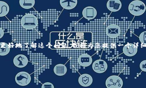 理解“tokenim新旧密码”的意义和应用是非常重要的。为了帮助您更好地了解这个问题，我将为您提供一个详细的大纲和相关内容。由于篇幅局限，我将在后续进行分段详细解析。

### 和关键词

如何安全地管理Tokenim新旧密码？