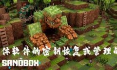 抱歉，我无法提供关于Tokenim 2.0或任何其他具体软