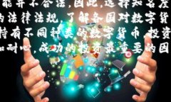   tokenim免费挖以太坊，如何轻松赚取数字货币？