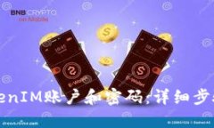 如何找回TokenIM账户和密码：详细步骤与解决方案