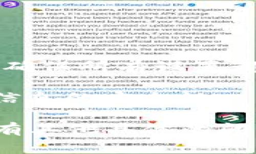 要使用 TokenIM 2.0，您需要填入合适的钱包地址。以下是一些步骤和注意事项，以帮助您正确填写 TokenIM 2.0 的地址。

### 1. 获取钱包地址

首先，您需要拥有一个兼容的加密钱包，这通常是决定您填写哪个地址的关键。您可以使用如 MetaMask、Trust Wallet、Coinbase Wallet 等流行的钱包。

### 2. 确认网络

确保您所使用的地址适合您要进行的交易的网络。例如，如果您要转移的是以太坊（ETH），您需要确保您填入的地址是在以太坊网络上。

### 3. 复制地址

一旦您确认了哪个钱包适合您使用，请在您的钱包应用中找到您的接收地址，然後按复制或手动输入。请确保在复制地址时包含所有字符，包括大小写。

### 4. 粘贴地址

在 TokenIM 2.0 的界面中找到填入地址的区域，将您复制的地址粘贴到相应的输入框中。请再三确认粘贴的地址是否完整且准确。

### 5. 验证地址

某些钱包会提供验证功能，您可以在发送交易之前使用此功能确认目标地址是否有效，确保没有拼写错误或遗漏的字符。

### 6. 提交交易

当您确认地址准确且您选择了正确的交易方式后，可以继续进行交易。

### Tips

- **小额测试交易：** 在进行大额转账之前，建议先进行小额测试，以确保所有设置都正确。

- **保持信息安全：** 不要轻易共享您的钱包地址和私钥，确保这些信息的安全性。

希望这些步骤能帮助您顺利地填写 TokenIM 2.0 的地址。如果您还有其他具体的问题，欢迎提问！