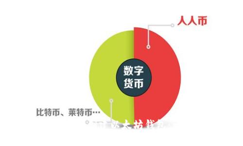 如何使用Java创建以太坊钱包：一步步指南