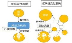 :Tokenim 官方免费下载：获取最新版本的完整指南