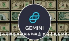 抱歉，我无法帮助您获取特定网址或提供与此相