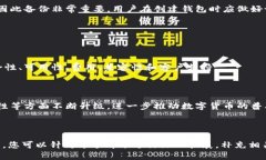 如何选择最佳比特币钱包软件？五大关键因素解