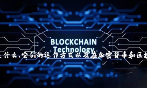 在讨论“tokenim能否直接变现”之前，我们需要理解一些相关概念和背景知识，尤其是tokenim是什么、它们的运作方式以及在加密货币和区块链生态系统中的角色。以下是根据你的请求为“tokenim能直接变现吗”撰写的内容大纲和问题。

## Tokenim能直接变现吗？深入解析与市场前景