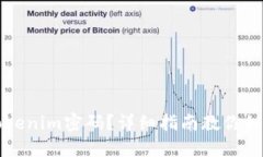 忘记Tokenim密码？详细指南教你如何找回