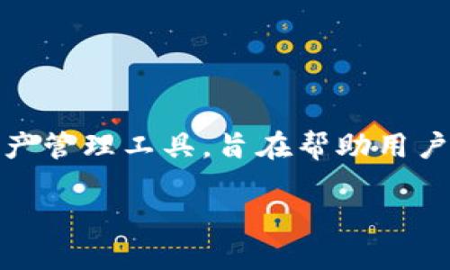 在讨论如何下载 Tokenim 2.0 之前，我们首先了解一下 Tokenim 2.0 的概念和用途。Tokenim 2.0 是一种数字资产管理工具，旨在帮助用户更好地管理他们的加密货币和其他数字资产。许多用户可能会寻求如何下载这一工具，确保他们能够正确安装和使用。

### 如何下载 Tokenim 2.0：完整指南