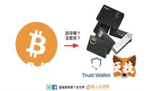 Tokenim转账教程：如何安全便捷地转账USDT
