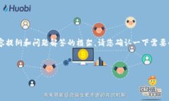 抱歉，您提到的 ＂tokenim2.0＂ 我不太理解。但我