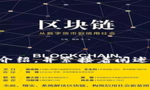 要回答“一个TokenIM 2.0能建几个钱包”这个问题，首先需要对TokenIM 2.0进行介绍，并紧接着阐述其钱包创建的相关特点和限制。以下是一个、关键词、内容大纲以及常见问题的框架：

TokenIM 2.0：一个应用能创建多少个钱包？