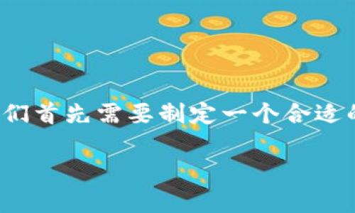 要撰写一篇关于“Tokenim是否是最好”的文章，我们首先需要制定一个合适的，并识别相关关键词。以下是、关键词及内容大纲。

Tokenim是否是最佳选择？全面解析与对比