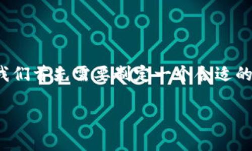 要撰写一篇关于“Tokenim是否是最好”的文章，我们首先需要制定一个合适的，并识别相关关键词。以下是、关键词及内容大纲。

Tokenim是否是最佳选择？全面解析与对比