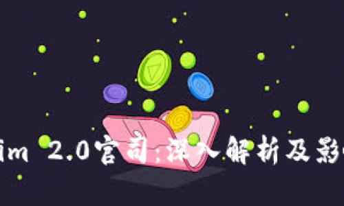 Tokenim 2.0官司：深入解析及影响分析