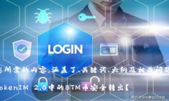 下面是您所需的内容，涵盖了、关键词、大纲及