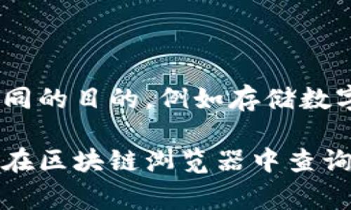 Tokenim平台（Tokenim）通常会有多个地址，包括但不限于合约地址、钱包地址以及用于交易的地址等。这些地址用于不同的目的，例如存储数字资产、进行交易或智能合约的执行。具体的地址数量和类型可能会根据Tokenim的设计、功能以及运营情况而有所不同。

如果您想了解Tokenim中具体的地址信息，建议您访问Tokenim的官方网站或官方文档，通常会有详细的说明。您也可以在区块链浏览器中查询相关的交易或合约地址，以获得最新信息。
