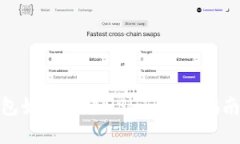 数字钱包如何充值USDT：详细指南与步骤