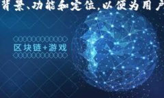 要对“tokenim2.0”和“欧易”进行比较，首先我们