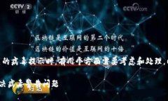 在处理与“tokenim2.0”安装相关的病毒提示时，有
