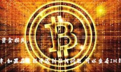 以太坊和其他区块链的数字钱包（如Shiba Inu钱包