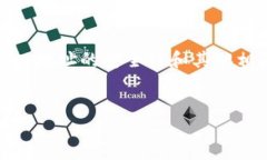 注意: 在此回答中，我们将讨论与比特币相关的主