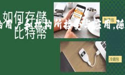 是的，TokenIM属于区块链技术的应用之一。TokenIM是一款基于区块链的即时通讯工具，旨在为用户提供安全的通讯环境，尤其适用于数字资产管理和交易的安全需求。以下是一些关于TokenIM的基本信息以及它与区块链的关系。

### 什么是TokenIM？

TokenIM是一个去中心化的即时通讯工具，专注于提供安全、私密的通信服务。通过区块链技术，TokenIM能够确保信息在传输过程中不被篡改，确保用户数据的隐私与安全。这种应用特别适合于金融行业、数字资产交易等需要高安全性的领域。

### TokenIM与区块链的关系

1. **去中心化**：TokenIM利用区块链的去中心化特性，避免了传统通讯工具中服务器存储用户数据的风险。用户的通讯记录和相关数据在区块链上以加密的形式存储，使得即使是服务提供者也不能轻易访问这些信息。

2. **安全性**：区块链技术的加密特性使得TokenIM提供了更高的安全性。所有信息的传递都经过加密，确保未授权的第三方无法读取用户信息。

3. **透明性**：区块链的透明性确保了所有通讯的真实性，用户可以追溯信息的发送和接收，提升了对系统的信任度。

4. **信任机制**：TokenIM利用区块链的共识机制，使得用户之间可以在无须信任第三方的情况下进行安全通讯。这种信任机制对于金融交易等高风险场景尤为重要。

### 结论

TokenIM作为一个基于区块链技术的即时通讯工具，凭借其去中心化、安全、透明等优点，逐渐被越来越多的用户和机构所接受与应用。随着区块链技术的发展，TokenIM及类似的应用将会在未来发挥更大的作用，推动安全通讯领域的变革。

如需了解更多关于TokenIM和区块链的具体应用，或有其他相关问题，欢迎继续讨论！