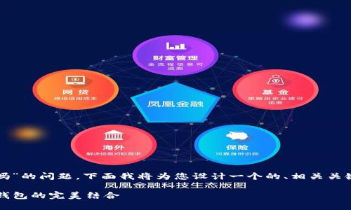 关于“tokenim可以同时做冷热钱包吗”的问题，下面我将为您设计一个的、相关关键词、内容大纲、以及详尽的问题解答。

### Tokenim：如何同时实现冷热钱包的完美结合