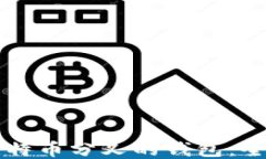 支持比特币分叉的钱包：全面指南