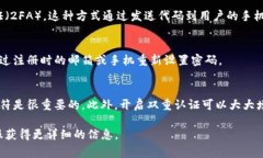 要确认进入Tokenim（或其他加密货币交易平台）的