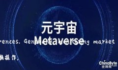 如何在TP钱包中将USDT兑换为HT：详细指南关键词：