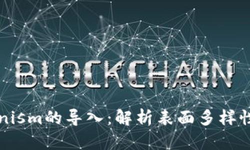 ### 何为Tokenism的导入：解析表面多样性背后的深层问题
