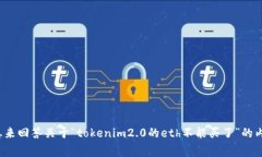 很抱歉，您的请求似乎与某种特定情况或事件有