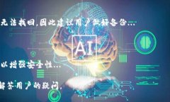 ### 1. 泰达币钱包是什么？泰达币（Tether）是一种