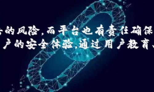 《Tokenim 2.0密码的长度与保护措施解析》

Tokenim 2.0, 密码长度, 网络安全, 数据保护/guanjianci

### 内容主体大纲

1. **引言**
   - Tokenim 2.0的背景
   - 密码安全的重要性

2. **Tokenim 2.0密码的构成**
   - 密码长度的规定
   - 密码复杂的必要性

3. **为什么密码长度重要**
   - 密码猜解的难易程度
   - 支持强密码的研究数据

4. **Tokenim 2.0中的其它安全要素**
   - 多因素认证的意义
   - 会话管理的安全性

5. **用户应该如何制定强密码**
   - 提供制定强密码的技巧
   - 常见密码的安全隐患

6. **Tokenim 2.0对用户安全的责任**
   - 平台的安全策略
   - 用户在安全管理中的角色

7. **总结**
   - 重新审视密码安全

### 详细问题与介绍

Tokenim 2.0密码的长度规定是什么？
在Tokenim 2.0中，密码的最短长度通常为8位，但为了提高安全性，建议用户使用更长且复杂的密码。增加密码的长度可以显著降低被破解的风险。现代密码学建议使用12位以上的密码，并包含大小写字母、数字及特殊符号。
密码长度越长，理论上暴力破解所需的时间就越长。根据计算，8位的密码大约需要几小时到几天的时间被破解，而12位甚至更长的密码则可能需要数年甚至更长的时间。这样的差异突显了为什么密码长度对保护用户账户的重要性。

为何密码的复杂度同样重要？
除了长度，密码的复杂度也是提升安全性的关键因素。复杂的密码应包含大小写字母、数字和符号的组合。例如，“Password123”这样的密码非常容易被猜中，而“G7x$v9Kp@nZ”就要复杂得多。此外，避免使用常见的单词或短语，尤其是用户信息（如姓名、出生日期等），能有效降低被破解的可能性。
对于Tokenim 2.0用户而言，建立一个复杂的密码不仅有利于增强个人账户的安全性，也为整个网络环境创造了更为安全的生态系统。同时，系统也会鼓励用户定期更新密码，以降低风险。

Tokenim 2.0有怎样的其他安全保护措施？
除了密码的复杂度和长度之外，Tokenim 2.0还采用了多种其他安全保护措施。例如，多因素认证要求用户在登录时提供第二种身份验证方式，如手机验证码或指纹扫描。这种方式有效增加了黑客成功入侵的难度。
会话管理也是一个重要的安全考量，Tokenim 2.0会监控用户的登录行为，识别异常活动，及时发出警告。这种监控机制能有效防止会话劫持和各种网络攻击，从而增强用户的在线安全体验。

用户在制定强密码时应考虑哪些内容？
用户在创建强密码时应遵循一些最佳实践。首先，使用随机生成器，这样可以生成更为复杂且难以猜测的密码。其次，避免使用任何容易被人到的信息，比如生日、电话号码等个人信息。此外，用户可以考虑使用密码管理工具，这类工具能够帮助用户生成、存储和管理密码，提高整体安全性。
另外，用户还应定期更换密码，避免长时间使用同一个密码。密码泄露的案例屡见不鲜，定期更新可以降低潜在风险。最终，考虑为不同的平台使用不同的密码，这能够有效防止一处泄露导致多处受害。

Tokenim 2.0在保护用户安全方面的责任是什么？
Tokenim 2.0作为平台，承担着保护用户信息和资金安全的重大责任。首先，它需要确保数据加密，确保用户的信息在传输和存储过程中的安全。此外，平台应定期审查安全，及时更新保护措施，以应对不断变化的网络威胁。
其次，Tokenim 2.0需要教育用户关于密码安全的知识，通过宣传和培训增强用户的安全意识。良好的安全习惯可以极大提高整体安全性。同时，平台还应提供及时的技术支持，以协助用户解决安全问题。

如何审核和强化Tokenim 2.0的安全策略？
定期审核和强化Tokenim 2.0的安全策略是确保信息安全的重要措施。平台应定期进行漏洞评估，了解潜在的安全风险，并及时更新安全政策。此外，还应对用户反馈给予重视，特别是在针对安全方面的反馈，及时解决用户提出的问题。
此外，Tokenim 2.0可与专业的网络安全公司进行合作，定期进行外部安全审查，以便获得更加客观的安全评估。同时，平台可以通过社区和用户论坛获取居民信息以更好地安全措施。

总结密码安全的重要性及未来方向
总之，密码安全在Tokenim 2.0和其他在线服务中都占据了极其重要的位置。使用强密码和采取合适的安全措施能大幅度降低被攻击的风险，而平台也有责任确保用户的信息安全。
未来，随着技术的进步和网络威胁的多样化，Tokenim 2.0及其他平台需要不断创新和升级安全方案，采用更先进的安全技术，提升用户的安全体验。通过用户教育、技术更新和安全审核，共同构建一个安全的网络环境。

以上结构和内容可以为您提供密码安全的全面视角，具体内容可以根据需求再做扩展和细化。