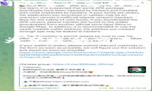   Tokenim 2.0：如何在平台上买卖ETH的全步骤指南 / 

 guanjianci Tokenim 2.0, 买卖ETH, 加密货币交易, ETH交易指南 /guanjianci 

### 内容主体大纲

1. 引言
   - Tokenim 2.0简介
   - 为何选择Tokenim 2.0交易ETH

2. Tokenim 2.0的注册与账户设置
   - 注册流程
   - 账户安全设置

3. 充值与提现
   - 如何充值ETH
   - 如何提现ETH到钱包

4. Tokenim 2.0的交易流程
   - 下单类型介绍
   - 如何进行限价单和市价单的交易

5. 交易策略
   - 短期与长期投资的策略
   - 如何进行风险管理

6. Tokenim 2.0的费用结构
   - 各类交易费用的说明
   - 如何减少交易费用

7. 常见问题解答（FAQ）
   - Tokenim 2.0的资产安全如何保障？
   - 什么情况下无法交易ETH？
   - 如何解决充值失败的问题？
   - 如何进行止损交易？
   - Tokenim 2.0提供哪些市场数据？
   - 如何联系Tokenim 2.0的客服？
   - 是否支持法币直接购买ETH？

---

### 引言

在数字货币投资日益普及的今天，ETC作为一种主流的加密货币，其买卖操作变得尤为重要。Tokenim 2.0作为一个新兴的交易平台，凭借其高效、安全的特点，逐渐成为了用户的优选平台。本文将为您详细介绍如何在Tokenim 2.0上进行ETH的买卖，包括注册、充值、交易和提现等各个步骤。

### Tokenim 2.0的注册与账户设置

#### 注册流程

在开始交易之前，您需要先在Tokenim 2.0上注册一个账户。访问Tokenim 2.0的官方网站，点击“注册”按钮。输入您的邮箱地址和密码，接受用户协议并完成邮箱验证。

在邮箱验证后，系统会提示您完善个人资料，包括实名认证。根据平台要求上传相应证件，确保信息真实有效。通过审核后，您的账户就可以开始交易ETH了。

#### 账户安全设置

为了保证您的账户安全，Tokenim 2.0提供了多重安全措施。建议开启双重认证（2FA），通过手机应用生成动态验证码，增加账户的安全性。同时，定期更改密码以及不随便分享账户信息都是保护您的账户安全的好习惯。

### 充值与提现

#### 如何充值ETH

在注册并设置好账户后，您可以开始充值ETH。点击“资产”页面，选择“充值”，系统会显示您的ETH充值地址。将所需的ETH从其他钱包发送至该地址，注意确认网络费用，以确保交易的顺利完成。

#### 如何提现ETH到钱包

提现ETH同样简单，选择“提现”功能，输入您的提取地址和提现金额。确保您输入的地址无误，以免资金损失。系统会提示您支付相应的手续费，并完成提现申请。根据网络状态，提现时间通常在几分钟至几个小时不等。

### Tokenim 2.0的交易流程

#### 下单类型介绍

Tokenim 2.0支持多种下单方式，包括限价单和市价单。限价单是以设定价格买入或卖出ETH，而市价单则是在当前市场价进行交易。了解这两种下单方式的差异，有助于您的交易策略。

#### 如何进行限价单和市价单的交易

在“交易”页面中，选择交易对（例如ETH/USDT），然后选择下单类型。对于限价单，输入您希望的买入价格和数量；对于市价单，只需输入交易数量，系统将自动以市场价成交。确认无误后，点击“买入ETH”或“卖出ETH”，即可完成交易。

### 交易策略

#### 短期与长期投资的策略

对于ETH的交易，您可以选择短期交易或长期持有。短期交易适合希望快速获利的投资者，建议关注市场波动和技术分析。而长期投资则适合信仰ETH基本面的用户，持续关注项目更新与市场趋势。

#### 如何进行风险管理

风险管理是每个投资者都需要掌握的技能。在做交易时，建议设定止损点，避免因市场波动带来的重大损失。同时，合理配置资金，确保每次投资的金额不超过总资金的一定比例。

### Tokenim 2.0的费用结构

#### 各类交易费用的说明

Tokenim 2.0的交易费用相对透明，主要包括交易费、提现费等。在进行交易前，您可以在平台的“费用”页面查看详细信息，以便更好地控制交易成本。

#### 如何减少交易费用

选择适合的交易方式可以有效减少费用。同时，Tokenim 2.0可能会推出一些优惠活动，鼓励大宗交易或长期持有。及时关注平台通知，利用这些优惠以降低交易成本。

### 常见问题解答（FAQ）

#### Tokenim 2.0的资产安全如何保障？

Tokenim 2.0采取了多重安全措施，包括冷存储、大额资产保险以及监测异常交易。一旦发现可疑活动，系统会立即冻结相关账户，并进行调查，以保护用户的资产安全。

#### 什么情况下无法交易ETH？

交易可能会因网络拥堵、平台维护或流动性不足等原因受到影响。在这些情况下，您可能会遇到无法完成订单或交易延迟的问题。建议在交易高峰期前提前下单，避免不必要的损失。

#### 如何解决充值失败的问题？

充值失败可能由于地址错误、网络延迟或费用不足等原因导致。请您核对充值地址并确保发送的ETH金额足够支付网络费用。如果问题持续存在，可以联系Tokenim 2.0的客服进行核实。

#### 如何进行止损交易？

止损交易是保护投资的重要策略。在Tokenim 2.0中，您可以设置止损订单，当市场价格达到设定值时，系统会自动卖出ETH，避免更大的损失。了解如何设定止损点非常关键，合理的止损点可以有效降低投资风险。

#### Tokenim 2.0提供哪些市场数据？

Tokenim 2.0提供实时的市场数据，包括价格走势图、成交量、市场深度等。这些数据帮助用户更好地进行市场分析，把握投资机会。通过平台的“市场”或“图表”功能，可以直观地查看相关市场行情。

#### 如何联系Tokenim 2.0的客服？

如果您在使用Tokenim 2.0中遇到问题，可以通过多种方式联系平台客服。支持的联系方式包括在线客服、邮箱和社交媒体。平台设有专门的客户支持团队，确保及时解答用户的问题。

#### 是否支持法币直接购买ETH？

Tokenim 2.0支持法币直接购买ETH的功能，用户可以通过绑定的银行卡，选择法币充值，方便快捷地购买ETH。这项功能为用户提供了更为便捷的交易体验，特别适合新手用户。

---

以上是如何在Tokenim 2.0上买卖ETH的全面指南。希望您在进行ETH交易时，能顺利找到合适的策略与方式，降低风险、提升收益。