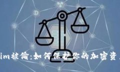 Tokenim被偷：如何保护你的加密资产安全