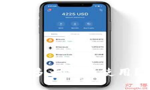 比特币钱包同步完成后多大才能使用？详细解读与实用指南