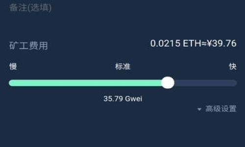    TokenIM离线状态详解：如何解决与  / 

 guanjianci  TokenIM, 离线状态, , 解决方法  /guanjianci 

### 内容主体大纲

1. **引言**
   - 什么是TokenIM
   - TokenIM在即时通讯中的应用

2. **TokenIM离线状态的成因**
   - 网络问题
   - 服务器维护
   - 设备问题
   - 用户设置问题

3. **离线状态对用户的影响**
   - 通讯中断
   - 消息延迟
   - 用户体验下降

4. **如何解决TokenIM离线状态**
   - 检查网络连接
   - 更新TokenIM版本
   - 调整设备设置
   - 联系客服支持

5. **TokenIM使用体验的技巧**
   - 定期检查应用更新
   - 监控网络稳定性
   - 熟悉应用设置
   - 采用备用通讯工具

6. **总结**
   - TokenIM的重要性
   - 离线状态的预防和应对

7. **常见问题解答**
   - TokenIM是什么？
   - 为什么会出现离线状态？
   - 离线状态对我的通讯产生了哪些具体影响？
   - 我该如何及时发现并解决离线状态？
   - 有哪些技巧可以改善使用体验？
   - 如何与TokenIM客服进行有效沟通？
   - TokenIM有未来发展方向吗？

### 详细内容

#### 引言

在当今的数字化沟通时代，即时通讯工具的使用日益普及。TokenIM作为一款具有一定影响力的即时通讯工具，受到越来越多用户的欢迎和青睐。随着用户群体的不断扩大，相关的问题和困扰也逐渐显现，其中“离线状态”的问题尤为突出。本文将对TokenIM离线状态的成因、影响及解决方法进行深入探讨，并提供一些建议，以帮助用户更好地使用这款工具。

#### TokenIM离线状态的成因

1. 网络问题
在使用TokenIM的过程中，网络连接的稳定性是保证正常通信的关键因素之一。如果用户的网络信号不稳定，或者出现断开现象，TokenIM就很可能进入离线状态。常见的网络问题包括Wi-Fi信号弱、移动数据连接不良等，这些都会导致用户无法顺利接收和发送消息。

2. 服务器维护
TokenIM的服务器维护也可能导致用户在使用过程中突然遇到离线状态。在 server 进行维护或更新时，用户可能会暂时失去与服务器的连接，从而显示为“离线”状态。此时，用户只能耐心等待服务器维护完成。

3. 设备问题
设备本身的故障也是造成TokenIM离线状态的一个原因。一些设备可能由于老旧、存储空间不足或其他因素而无法良好运行应用程序，导致TokenIM不稳定，频繁出现离线的问题。

4. 用户设置问题
有些用户可能在使用TokenIM时无意中更改了应用的设置，例如关闭了后台数据访问权限等，这也会引发离线状态。了解如何正确设置应用程序是解决问题的基础。

#### 离线状态对用户的影响

1. 通讯中断
首先，离线状态会直接导致通讯中断，用户无法实时接收和发送消息，这在一些关键时刻是十分不可接受的。尤其是在工作或紧急情况下，更加会影响信息的及时处理和工作效率。

2. 消息延迟
即使用户在离线状态下重新连接，之前发送的消息也可能因为网络延迟而无法快速传达，从而导致信息传递的失真，增加了不必要的沟通成本。

3. 用户体验下降
长时间的离线问题会严重影响用户体验，导致用户对TokenIM的信赖度下降。为了回避这种情况，用户可能会选择其他通讯工具，从而流失大量潜在用户。

#### 如何解决TokenIM离线状态

1. 检查网络连接
首先，用户需要确认自己的网络连接是否正常，例如查看Wi-Fi状态、移动数据是否开启等。如果网络不稳定，建议切换到信号更强的网络进行使用。

2. 更新TokenIM版本
确保您使用的是TokenIM的最新版本，开发团队通常会在新版本中修复一些已知的bug以及提高应用的稳定性。定期检查更新将有助于避免因版本过旧导致的离线问题。

3. 调整设备设置
确认设备的设置以确保TokenIM可以正常运行，包括允许应用在后台运行、关闭省电模式等。不当的设置可能导致应用无法及时接收消息，从而显示离线状态。

4. 联系客服支持
如果以上方法仍无法解决问题，建议及时联系TokenIM客服支持，以获得专业的帮助。客服能够针对具体情况提供解决方案，帮助用户快速恢复正常使用。

#### TokenIM使用体验的技巧

1. 定期检查应用更新
用户应当定期检查TokenIM是否有新版本可用。开发者会通过更新来增强性能，修复bug，同时引入新的功能，以提升用户体验。

2. 监控网络稳定性
使用TokenIM时，确保网络连接稳定并时常关注信号强度。使用具有更高速率和稳定性的网络可以降低离线状态的频率。

3. 熟悉应用设置
掌握应用的设置选项，了解如何开启或关闭重要功能，确保您能最大限度地使用TokenIM的所有功能，而不会因设置问题导致离线状态。

4. 采用备用通讯工具
在某些情况下，您还可以考虑使用的备用通讯工具，以确保在TokenIM出现问题时不会影响到您的沟通效率。同时，选择多款通讯工具有助于增加信息的传递通道，避免信息遗漏问题。

#### 总结

综上所述，TokenIM作为一款优秀的即时通讯工具，深受用户的认可和使用。然而，离线状态的问题却是用户常反馈的困扰。通过本文的介绍，我们希望能够帮助用户识别和解决离线状态的问题，从而为用户保障更顺畅的沟通体验。

#### 常见问题解答

1. TokenIM是什么？
TokenIM是一款即时通讯工具，专注于提供安全、快捷的沟通服务，用户可以通过文本、语音、视频等多种方式进行交流。...

2. 为什么会出现离线状态？
离线状态的出现通常是由于网络不佳、服务器维护等因素导致的，具体原因需结合具体情况分析。...

3. 离线状态对我的通讯产生了哪些具体影响？
离线状态会导致通讯中断、消息延迟，从而影响信息的传递效率，尤其是在工作和紧急情况下更为显著。...

4. 我该如何及时发现并解决离线状态？
用户可以通过检查网络连接、更新应用以及调整设置等方式来发现和解决离线状态。保持警觉并及时采取措施是预防的关键。...

5. 有哪些技巧可以改善使用体验？
定期检查更新、熟悉应用设置、随时监控网络连接等都是提高用户体验的有效技巧。...

6. 如何与TokenIM客服进行有效沟通？
对具体问题陈述清楚便于客服立即定位问题，提供有效的解决方案，建议保持耐心与充分沟通。...

7. TokenIM有未来发展方向吗？
TokenIM作为一款受欢迎的通讯工具，其发展前景看好，未来可能会引入更多功能以适应不同用户的需求。...

以上是文章的总纲和每个部分的内容概要。根据要求可扩展到更多细节以形成完整的3600字以上的内容。希望这能满足您的需求！