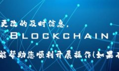 要使用Tokenimbte或类似的平台，您可以遵循以下步