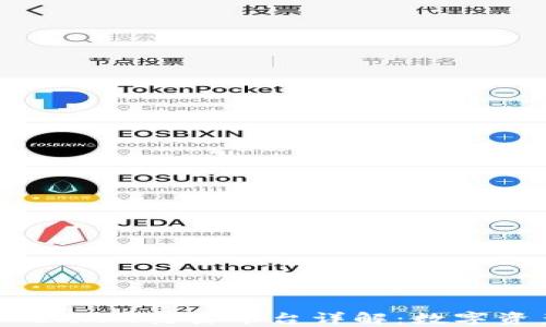 
Tokenim 2.0与Tokenlon交易平台详解：数字资产风口中的新选择