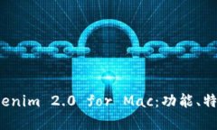 全面解析 Tokenim 2.0 for Mac：功能、特点及使用技巧